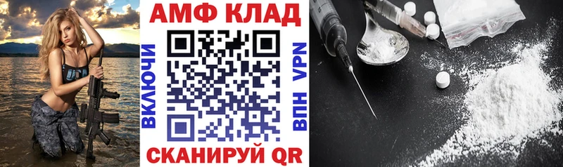 Amphetamine 97%  Купить закладки  Магас 