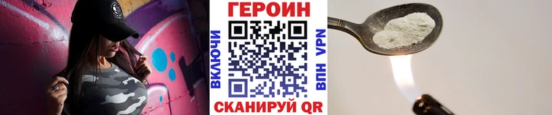 Купить  Магас  ГЕРОИН Heroin 