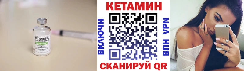 КЕТАМИН VHQ  Купить закладки  Магас 