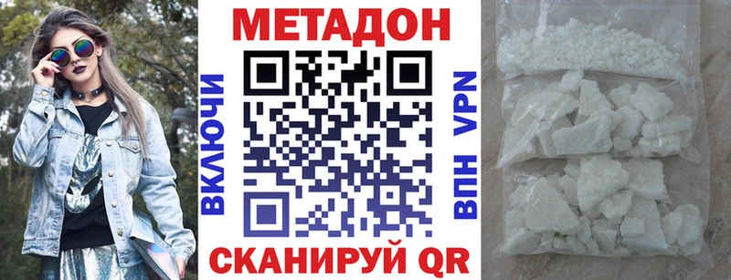 МЕТАДОН VHQ  Купить  Магас 