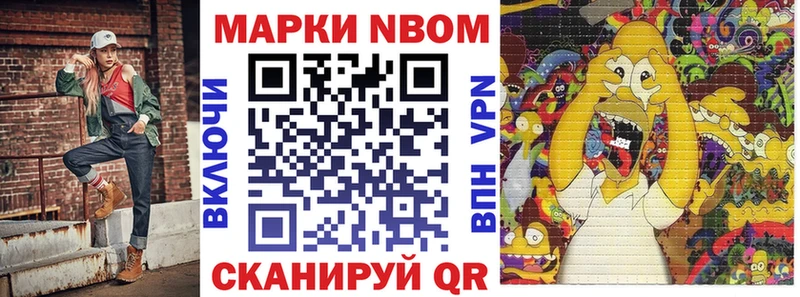 Марки NBOMe 1,8мг  Купить где  Магас 